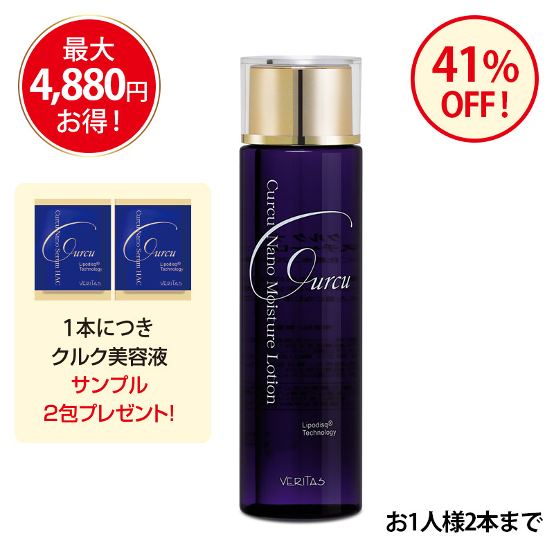 クルク　ナノモイスチャーローション 200ml