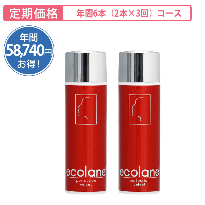 お手数ですがエコレーヌ　パーフェクションベルベット(美容液)45ml