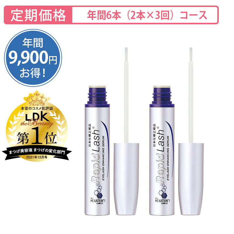 コスメ/美容◇2本×3ml(約4ヶ月分) 海外版正規品！ ラピッドラッシュ