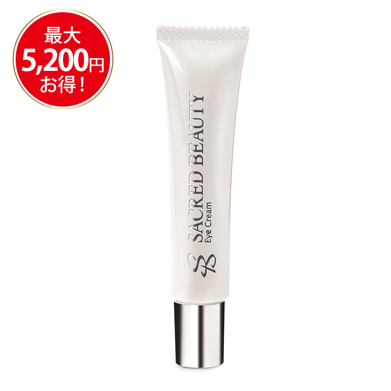 セイクレッド ビューティ アイクリーム