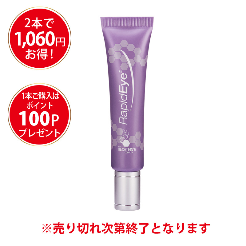 RapidEye　ラピッドアイ