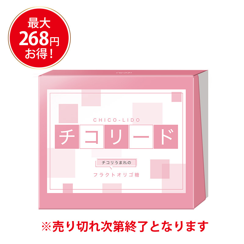 チコリード