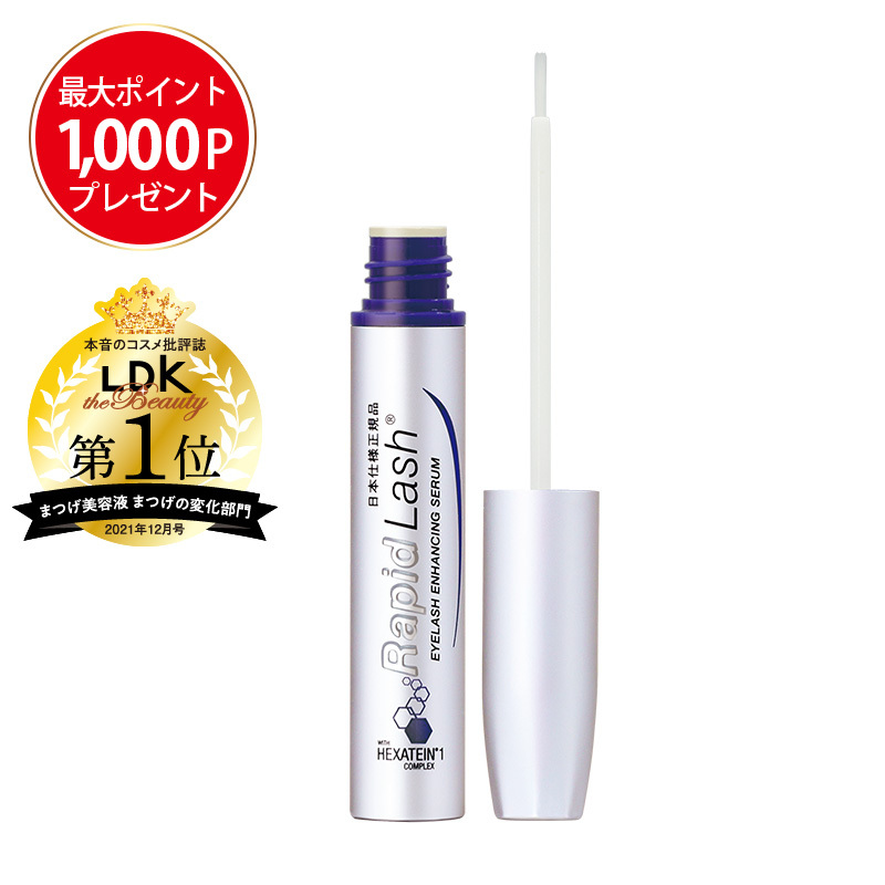 RapidLash (R)　ラピッドラッシュ 3ml