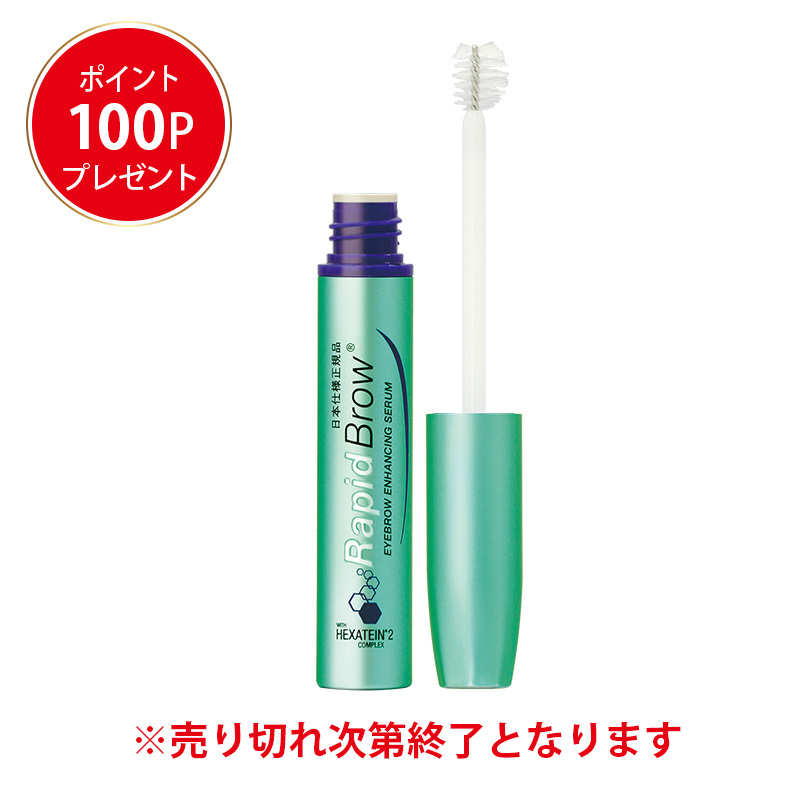 RapidBrow (R)　ラピッドブロウ 1.5ml