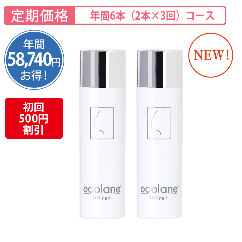 【定期購入】エコレーヌリフティージュ年間6本定期購入コース（2本×3回お届けコース）