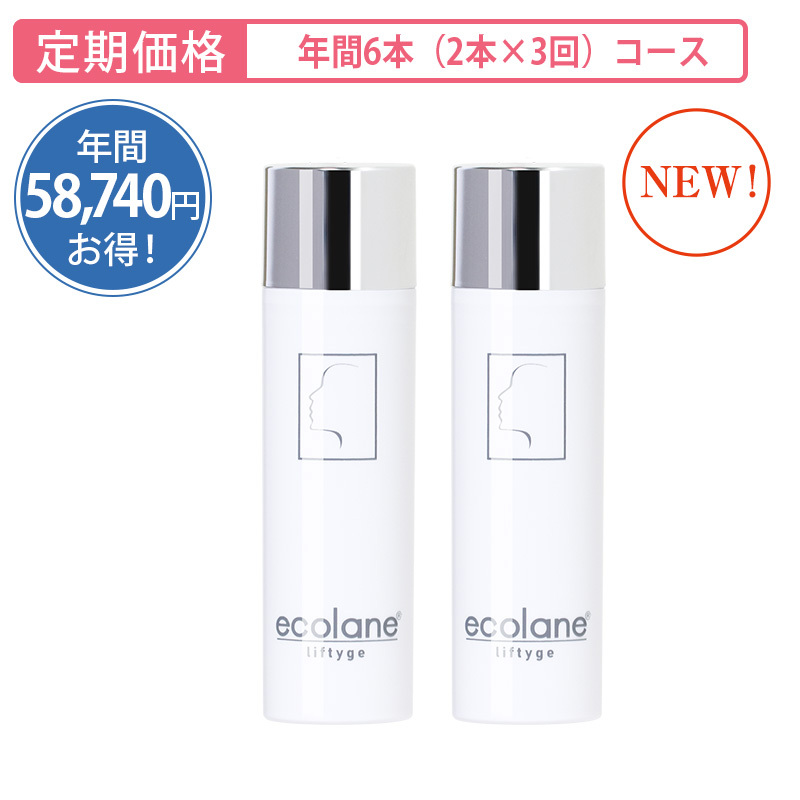 【定期購入】エコレーヌリフティージュ年間6本定期購入コース（2本×3回お届けコース）