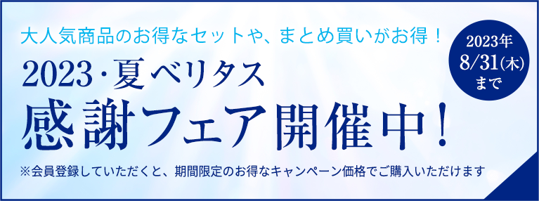 公式＞大人リッチマスカラ プロ｜ベリタス公式オンラインショップ