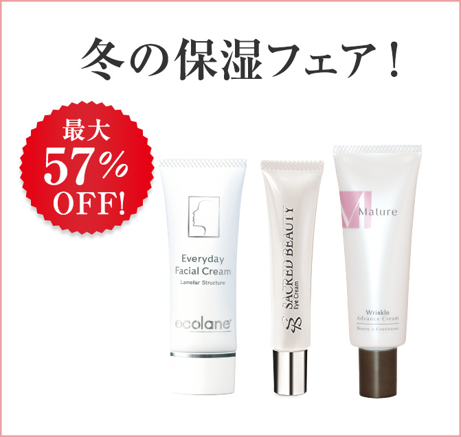 公式＞エコレーヌ リフティージュ45ml｜ベリタス公式オンライン