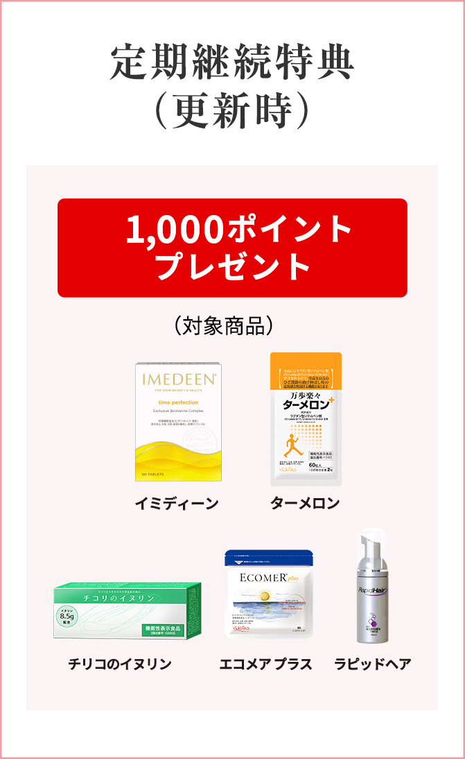 公式＞エコレーヌ リフティージュ45ml｜ベリタス公式オンライン