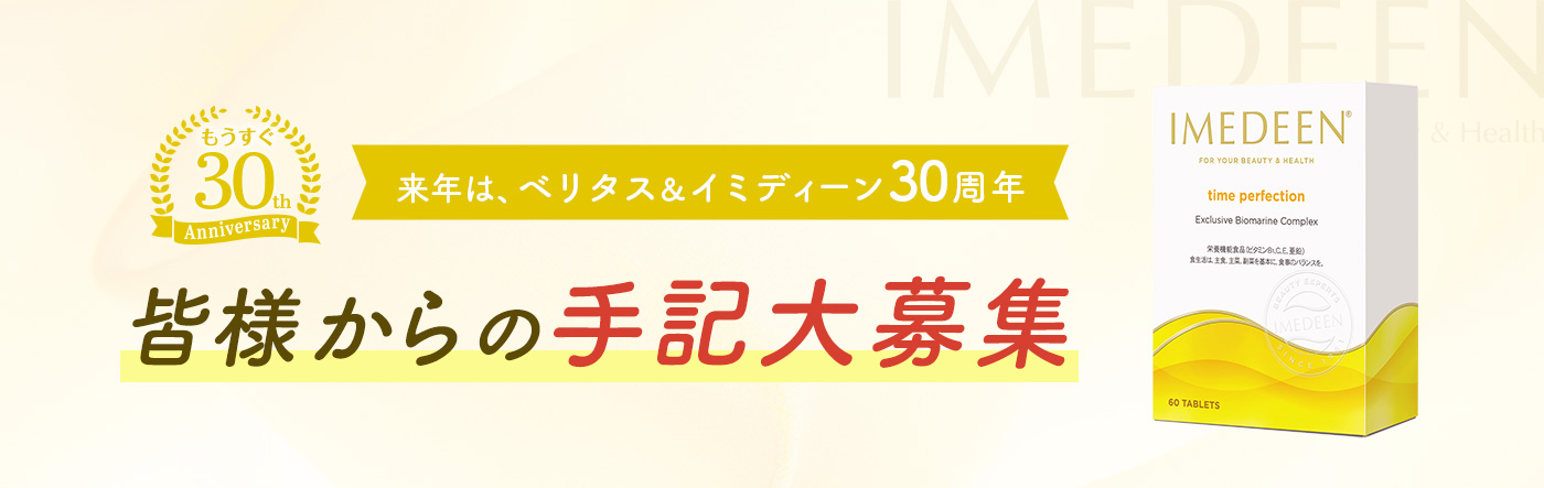 皆様からの手記大募集