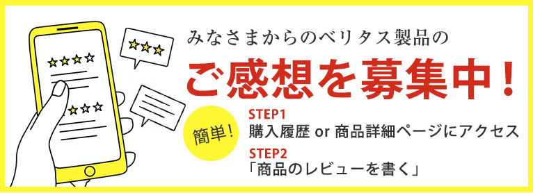 イミディーン・タイムパーフェクションレビュー一覧ページ ｜ ベリタス公式オンラインショップ