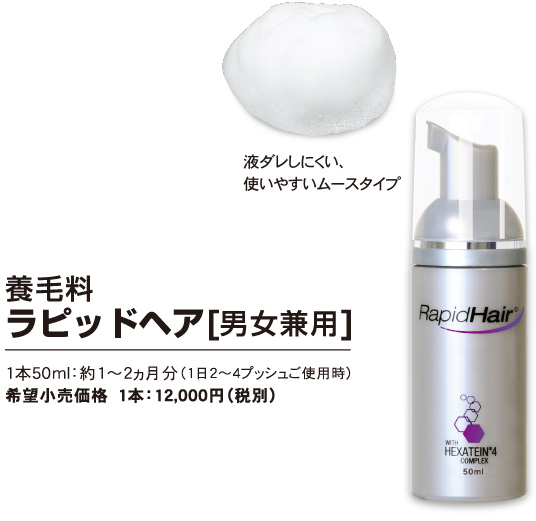 公式＞RapidHair(R) ラピッドヘア 50ml｜ベリタス公式オンライン ...