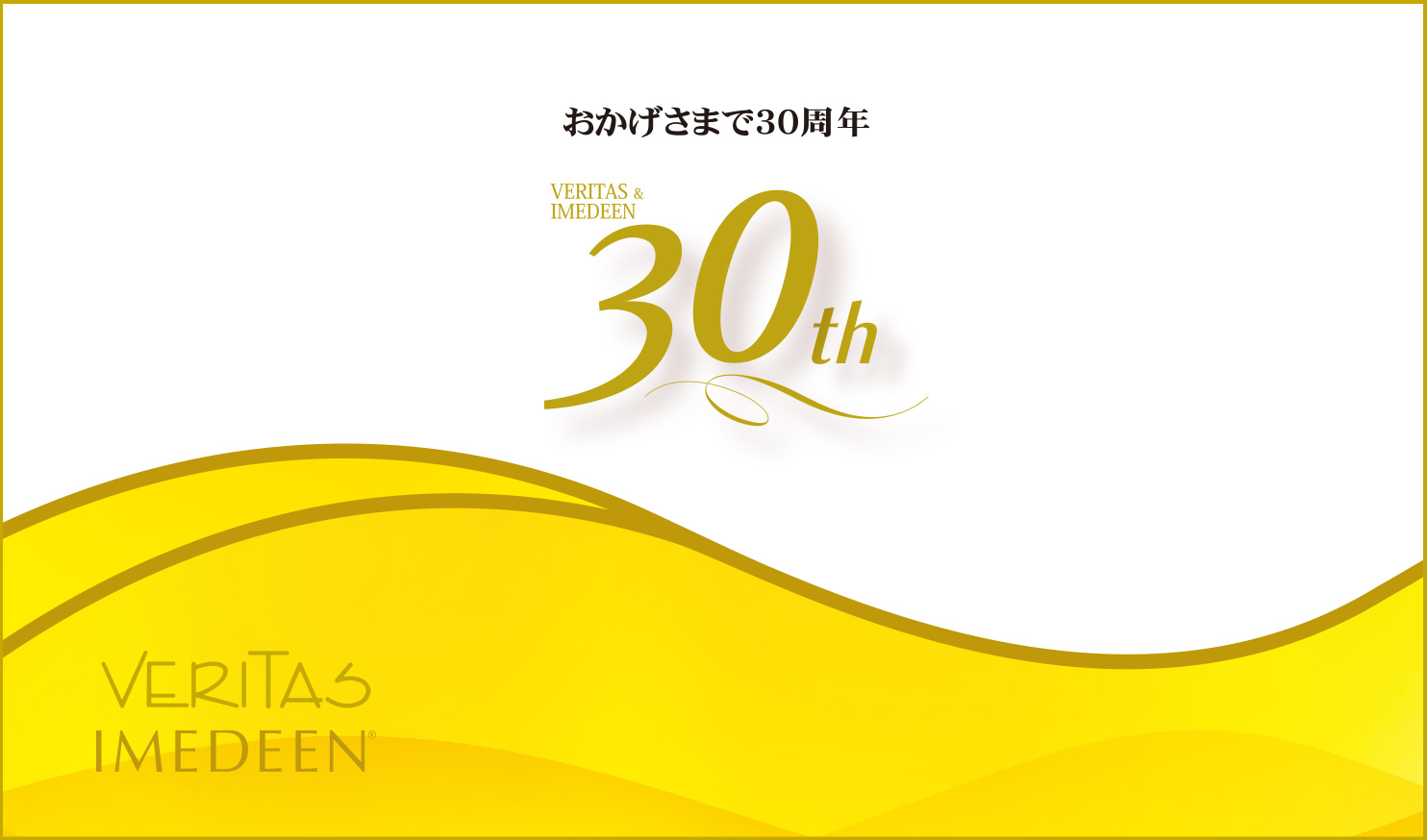 IMEDEEN 30th