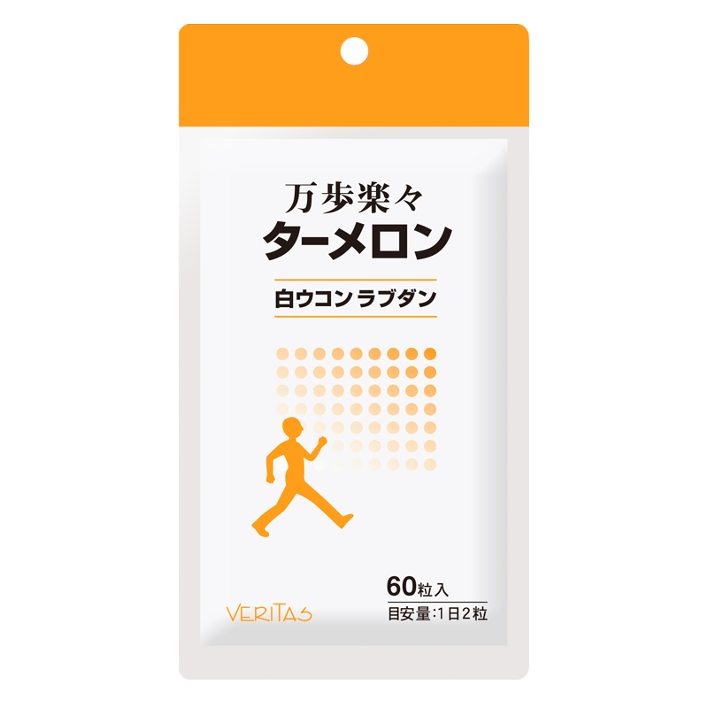 万歩楽々 ターメロン 60粒 3袋 - その他