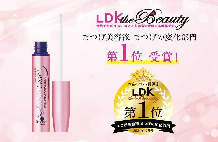 Rapid Lash????まつ毛美容液