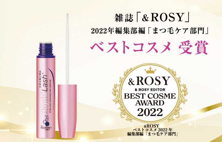 まつ毛美容液ラピッドラッシュ1.5ml  5個セット⭐️日本正規品⭐️