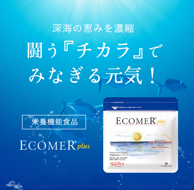 エンビロ ヴァイブランス 【公式通販】