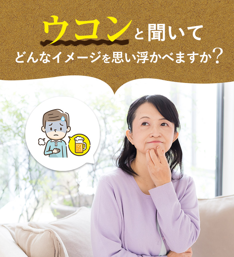 公式】特許成分白ウコン・ラブダン配合！ひざの違和感を軽減する